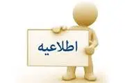 منابع امتحانات پذیرش دستیار فوق تخصصی دوره چهل و چهارم 