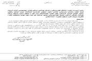 آزمون ارتقای دستیاران تخصصی بالینی پزشکی یکم مردادماه برگزار می‌شود
