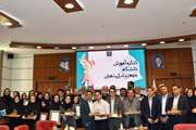درخشش چشمگیر دانشگاه علوم پزشکی تهران در نوزدهمین جشنواره آموزشی شهید مطهری در سطح کشوری: کسب سه رتبه 1 در جشنواره آموزشی شهید مطهری کشوری