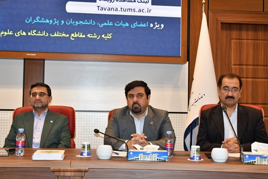 مراسم افتتاحیه هجدهمین جشنواره آموزشی شهید مطهری دانشگاه علوم پزشکی تهران 