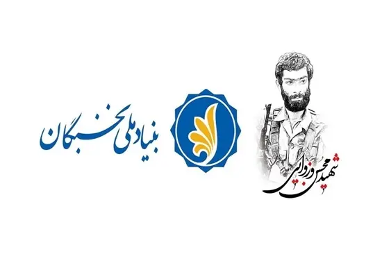 فراخوان ثبت‌نام طرح توسعه‌ فعالیت‌های‌ علمی‌ و فرهنگی‌ دانشجویان مستعد تحصیلی‌ کشور در سال تحصیلی‌ ١٤٠٥-١٤٠٤ طرح شهید وزوایی‌ بن 