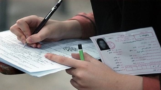 کارت ورود به جلسه مرحله دوم آزمون کارشناسی به پزشکی  