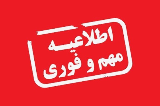 اعلام زمانبندی آزمون  شفاهی پذیرش فلوشیپ 1405 