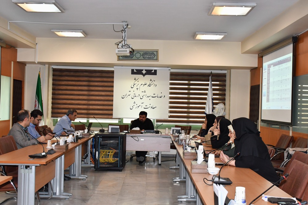 برگزاری نشست شورای مدیران معاونت آموزشی دانشگاه علوم پزشکی تهران 